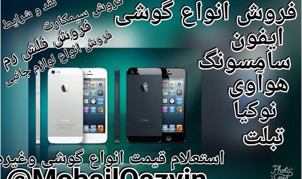عکس اپل فروشی