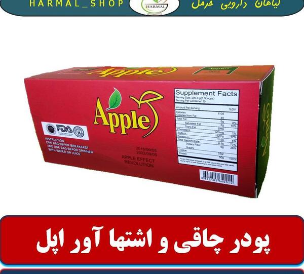 عکس قرص اپل