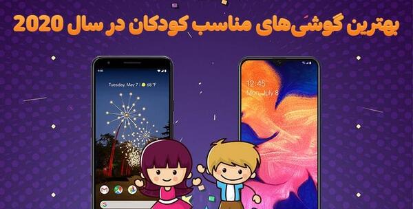 عکس اپل کودکانه