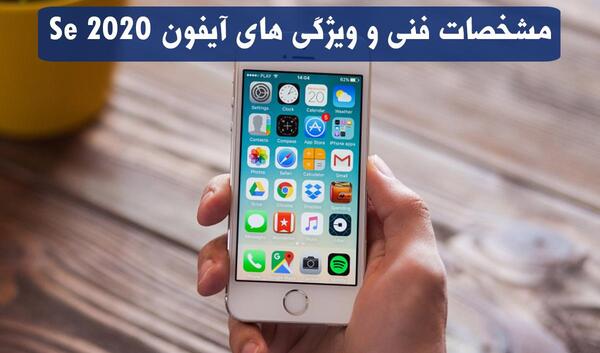 عکس گوشی اپل se
