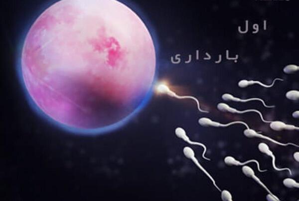 عکس ماه اول