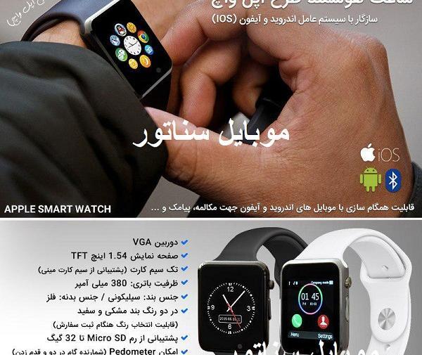 عکس اپل واچ اصل