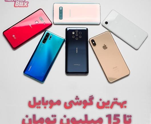 عکس گوشی اپل یک میلیونی