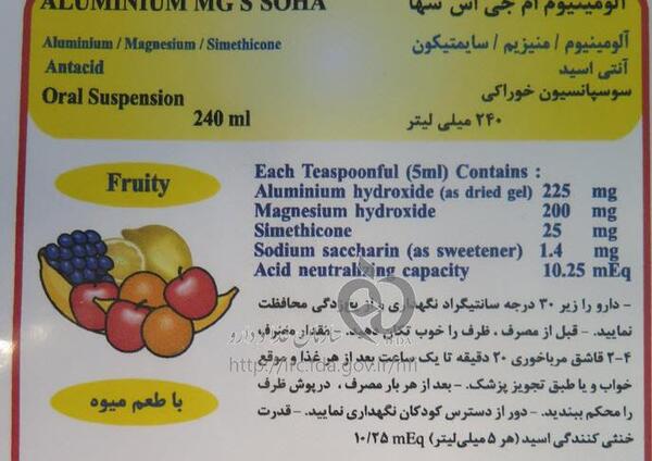 عکس شربت آلومینیوم ام جی اس