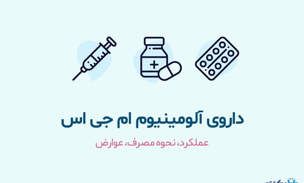 عکس قرص آلومینیوم ام جی اس