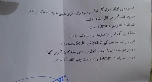 عکس آمپول هاش ام جی