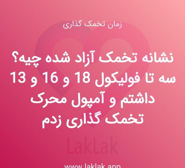 عکس آمپول اچ ام جی