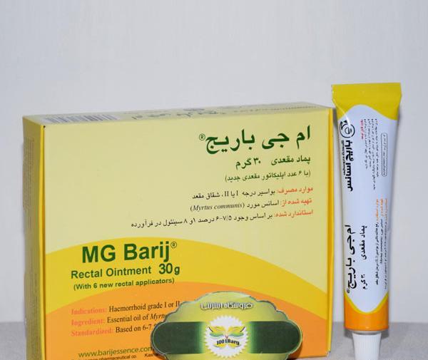 عکس پماد ام جی باریج
