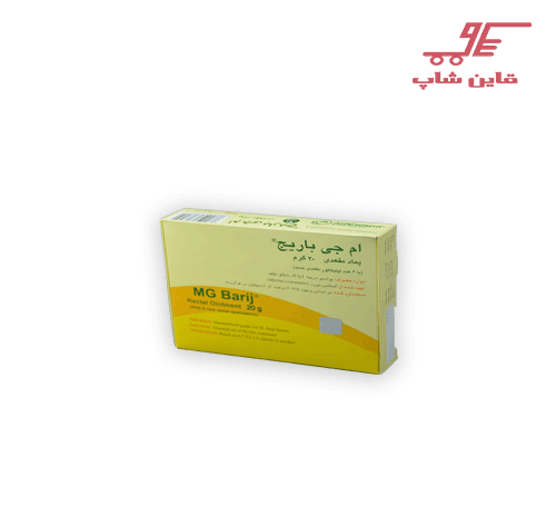 عکس پماد ام جی باریج