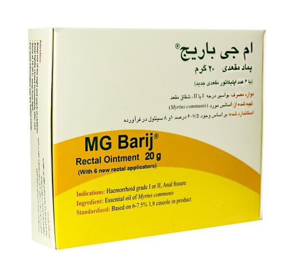 عکس پماد ام جی باریج