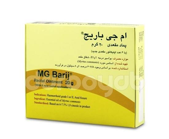 عکس پماد ام جی باریج