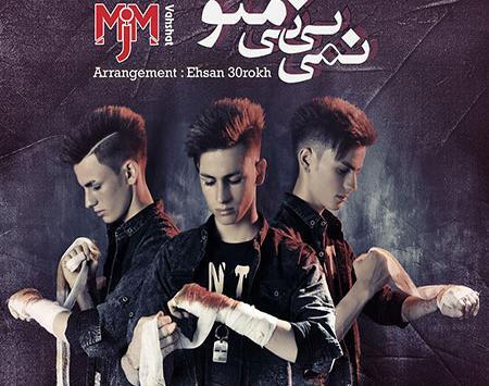 عکس جواد ام جی ام