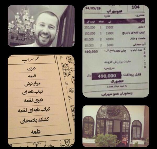 عکس سهراب ام جی و زنش