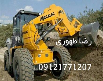 عکس لودر ایکس سی ام جی