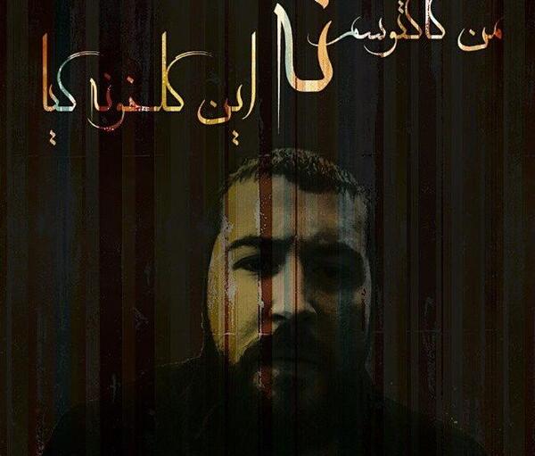عکس نوشته سهراب ام جی