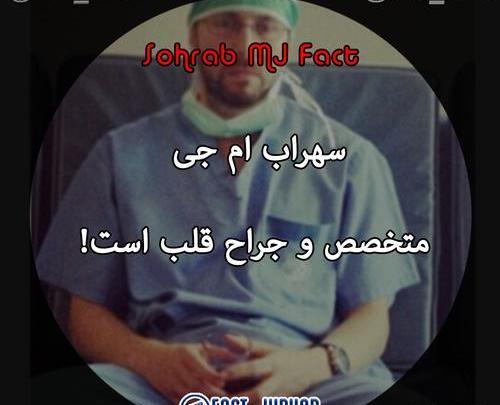 عکس نوشته سهراب ام جی