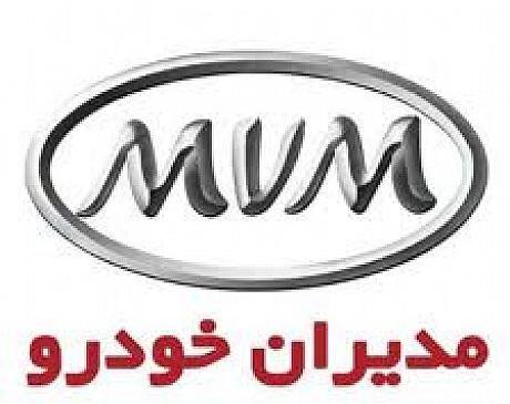 عکس آرم ام وی ام