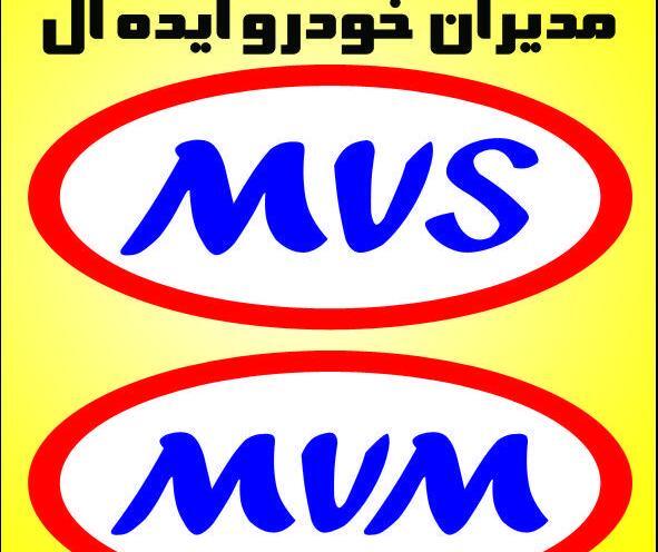 عکس آرم ام وی ام