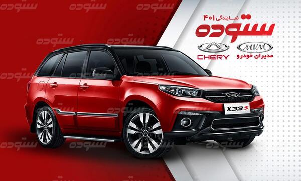 عکس ام وی ام چری
