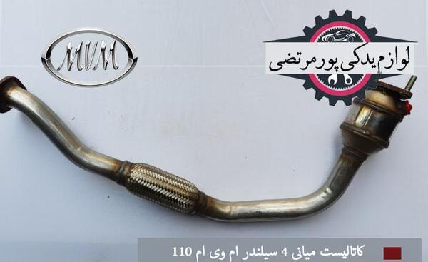 عکس تصاویر ام وی ام چهار سیلندر