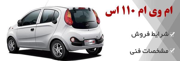 عکس ام وی ام 110 صفر