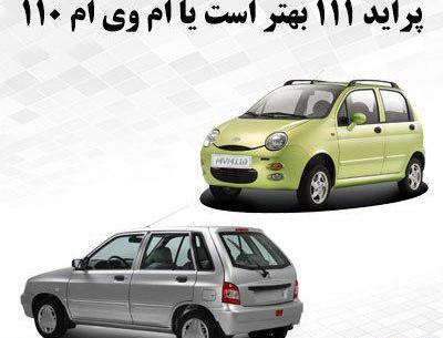 عکس صندوق عقب ام وی ام 110
