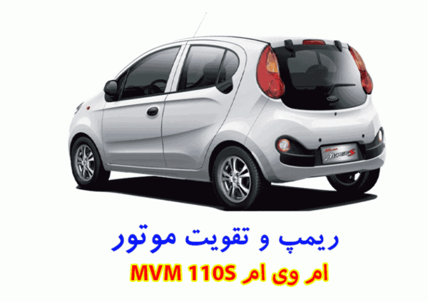 عکس ام وی ام ماتیز