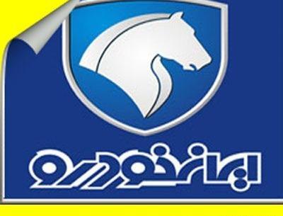 عکس ایران خودرو بیصبری اردبیل