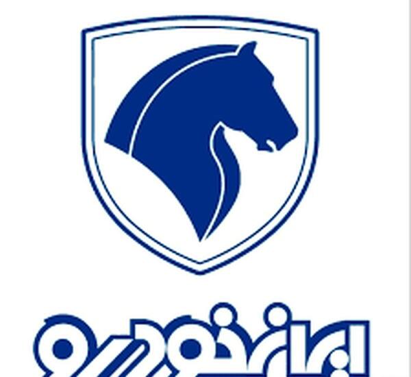 عکس از ایران خودرو