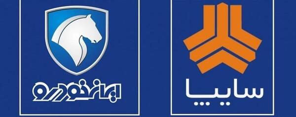 عکس از ایران خودرو