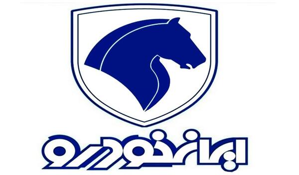 عکس ارم ایران خودرو