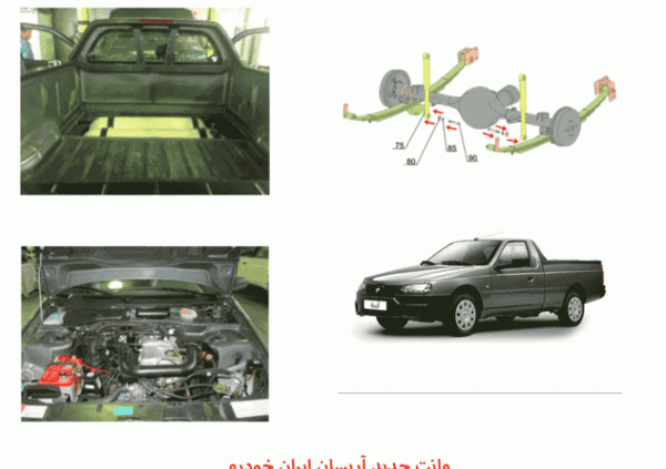 عکس آریسان ایران خودرو