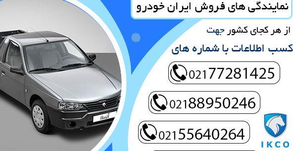 عکس آریسان ایران خودرو