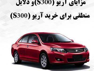 عکس ماشین آریو ایران خودرو