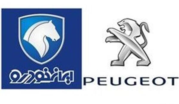 عکس آرم قدیم ایران خودرو
