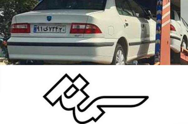 عکس آرم قدیم ایران خودرو