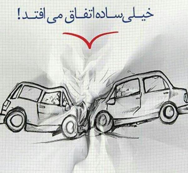 عکس خودرو بیمه ایران