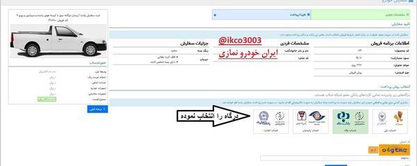 عکس پروفایل ایران خودرو
