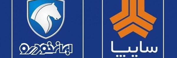 عکس پروفایل ایران خودرو