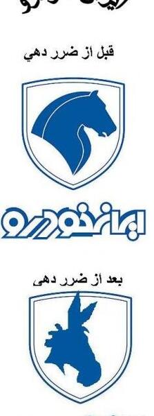 عکس پروفایل ایران خودرو