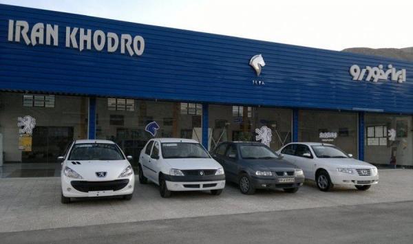 عکس نمایندگی ایران خودرو تبریز قائمیان