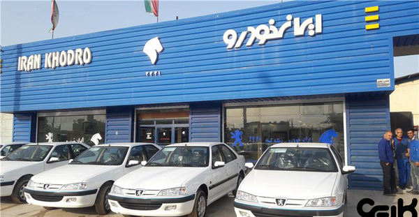عکس ماشینهای ثبت نامی ایران خودرو