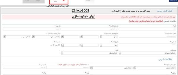 عکس خودرو ثبت نامی ایران خودرو