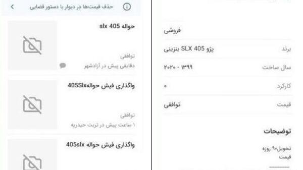 عکس حواله ایران خودرو