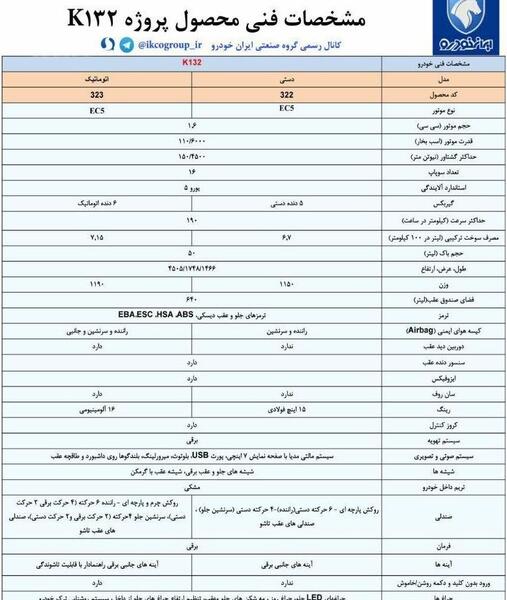 عکس خودرو k132 ایران خودرو