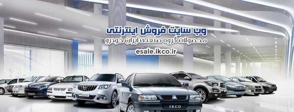 عکس خودروی مردمی ایران خودرو