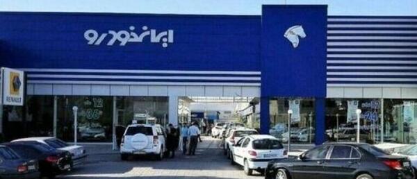 عکس ایران خودرو در رشت