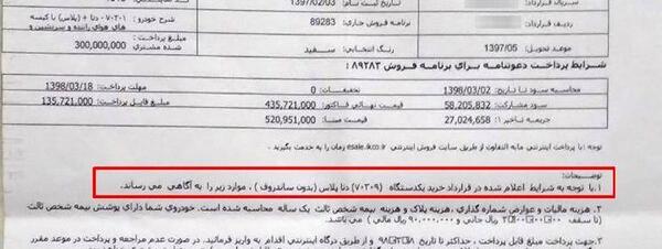 عکس دعوتنامه ایران خودرو