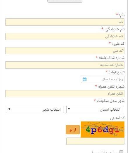 عکس سایت ایران خودرو