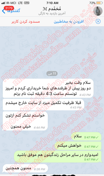 عکس سایت ایران خودرو